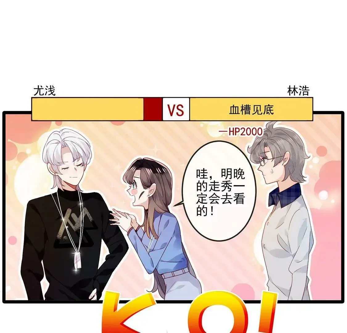第22话 不速之客 第30页