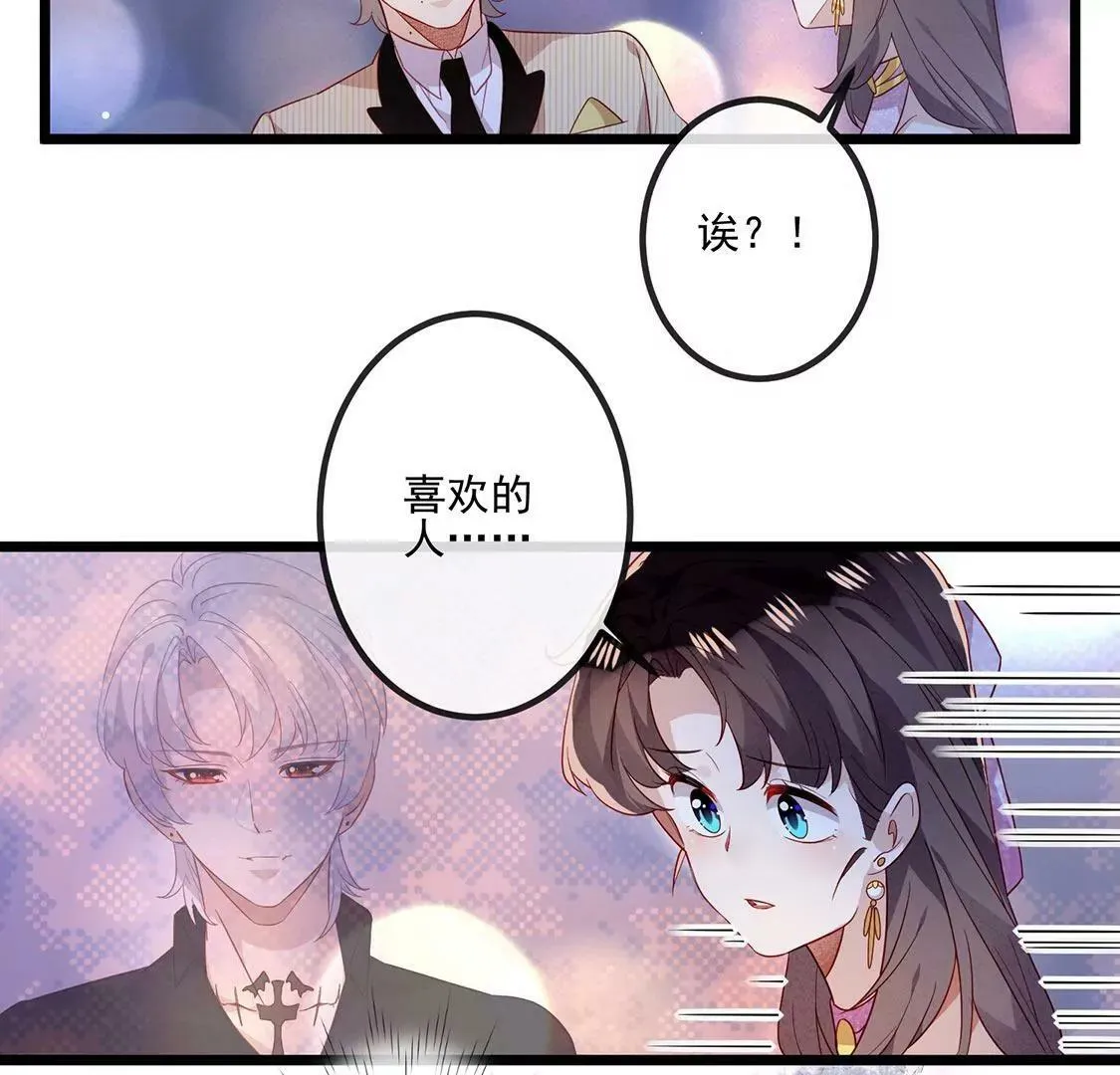 第23话 我的女人我来保护 第17页