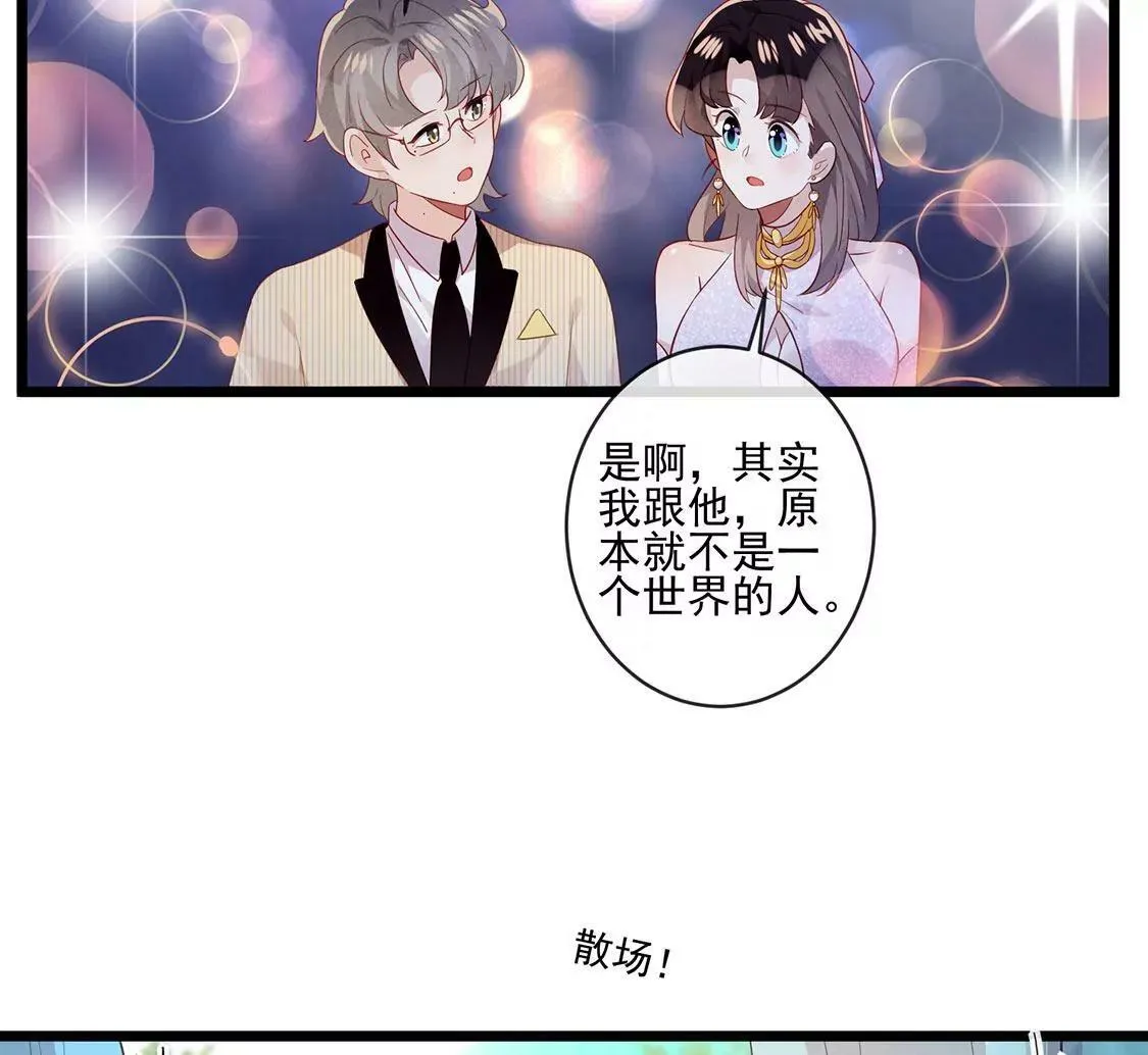 第23话 我的女人我来保护 第33页