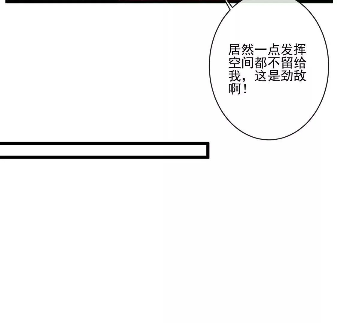 第24话 我们的“爱称” 第13页