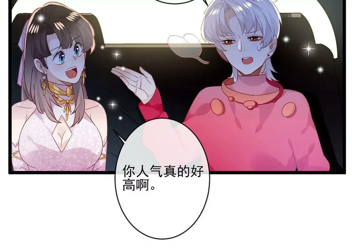 第24话 我们的“爱称” 第18页