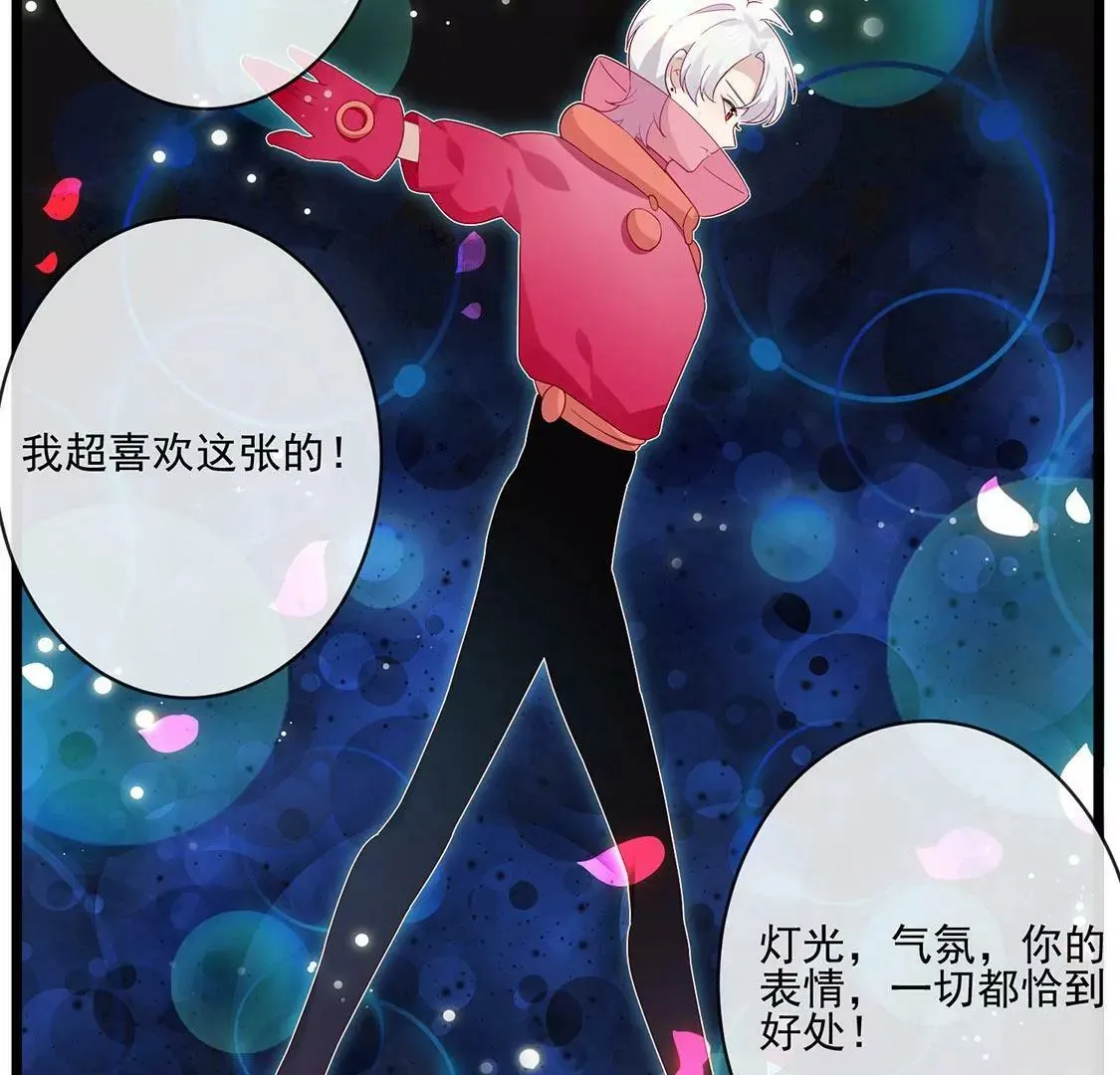 第24话 我们的“爱称” 第21页