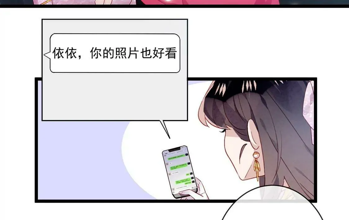 第24话 我们的“爱称” 第23页
