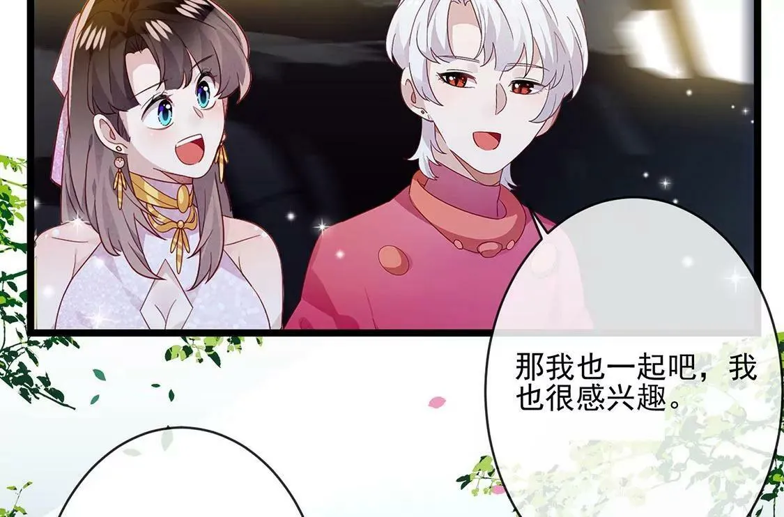 第24话 我们的“爱称” 第34页