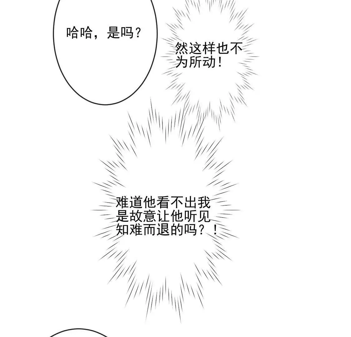 第25话 守得云开见月明 第31页