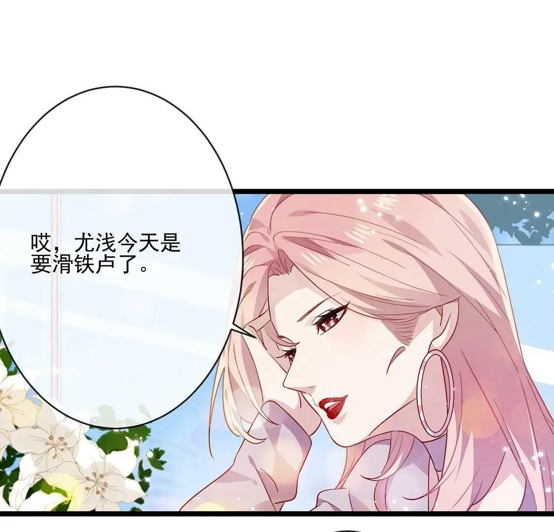 第26话 比起别人，我更喜欢你 第20页