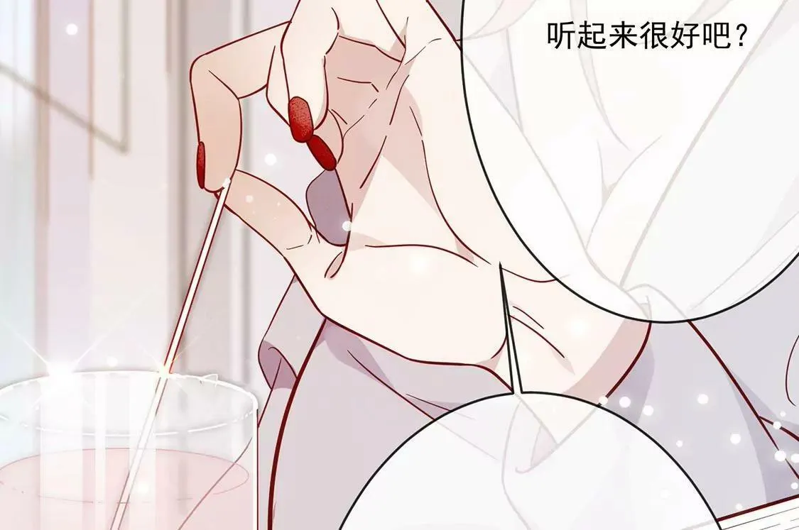 第27话 情敌相见，分外相爱 第20页