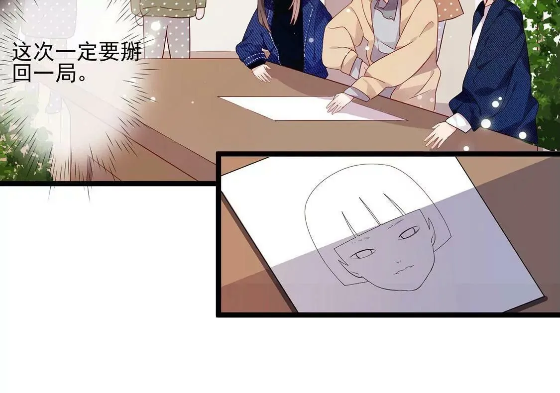 第27话 情敌相见，分外相爱 第39页