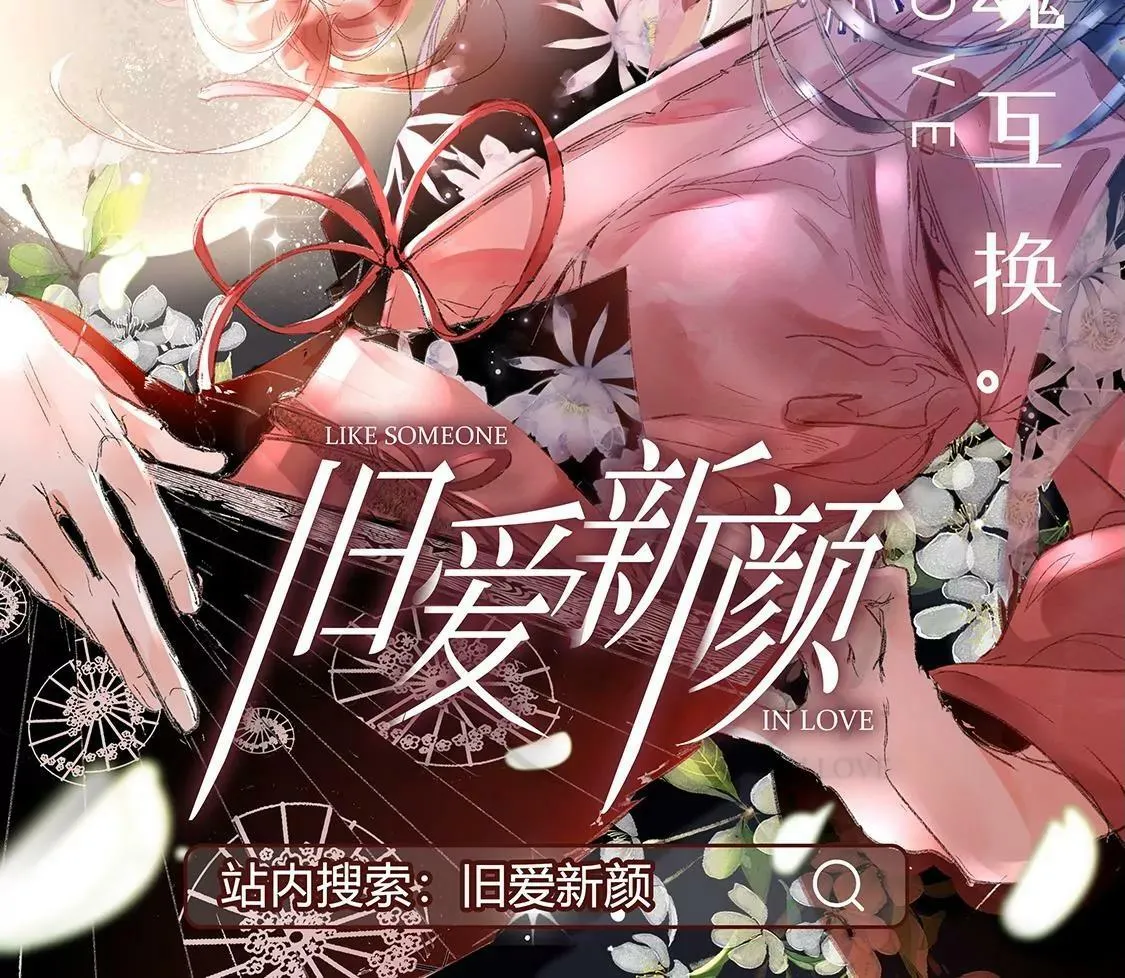 第27话 情敌相见，分外相爱 第56页