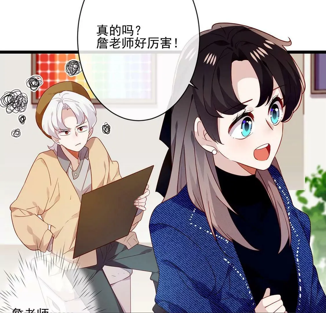 第28话 失策了 第22页