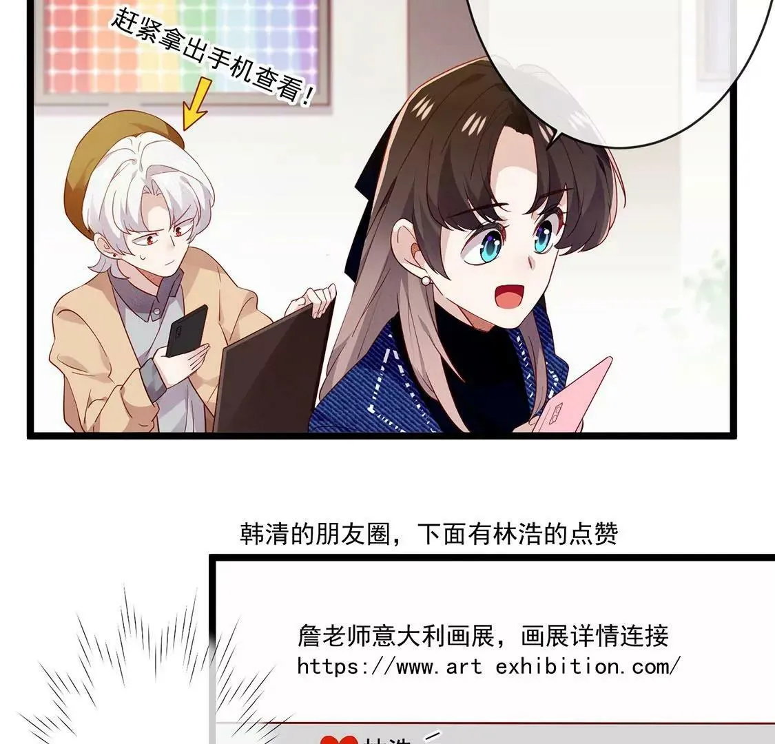 第28话 失策了 第25页