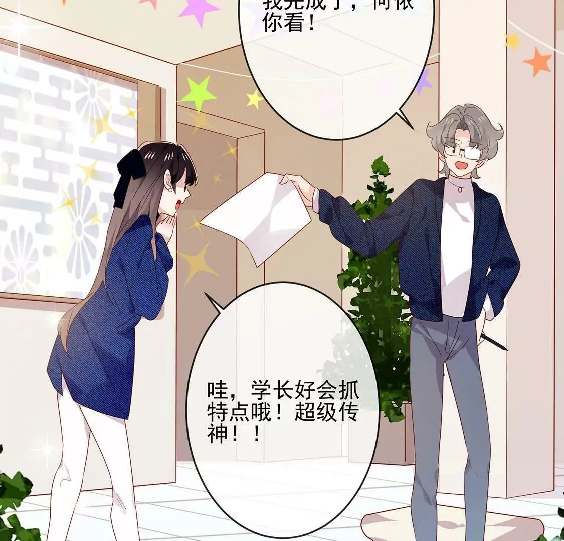 第28话 失策了 第29页