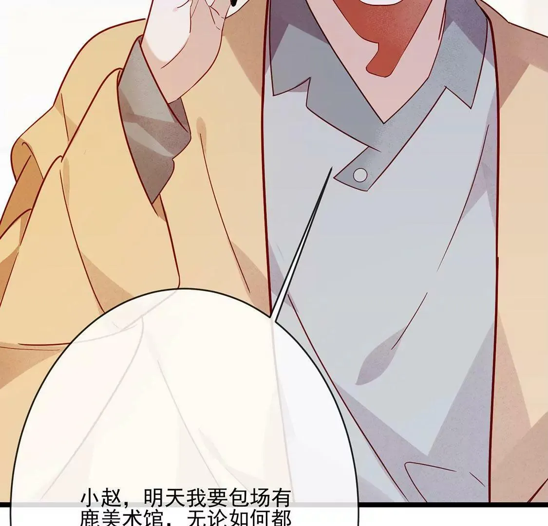 第28话 失策了 第44页