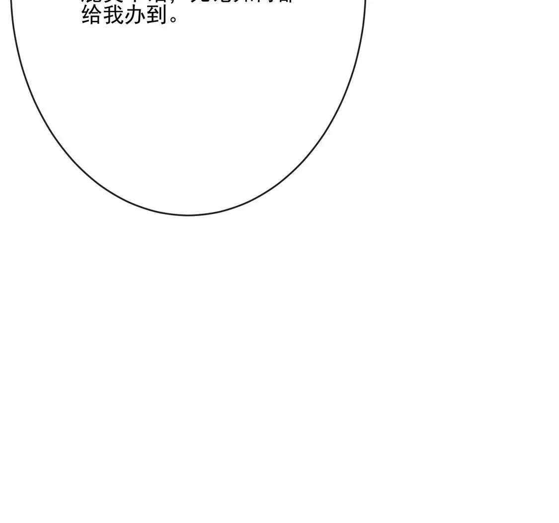 第28话 失策了 第45页