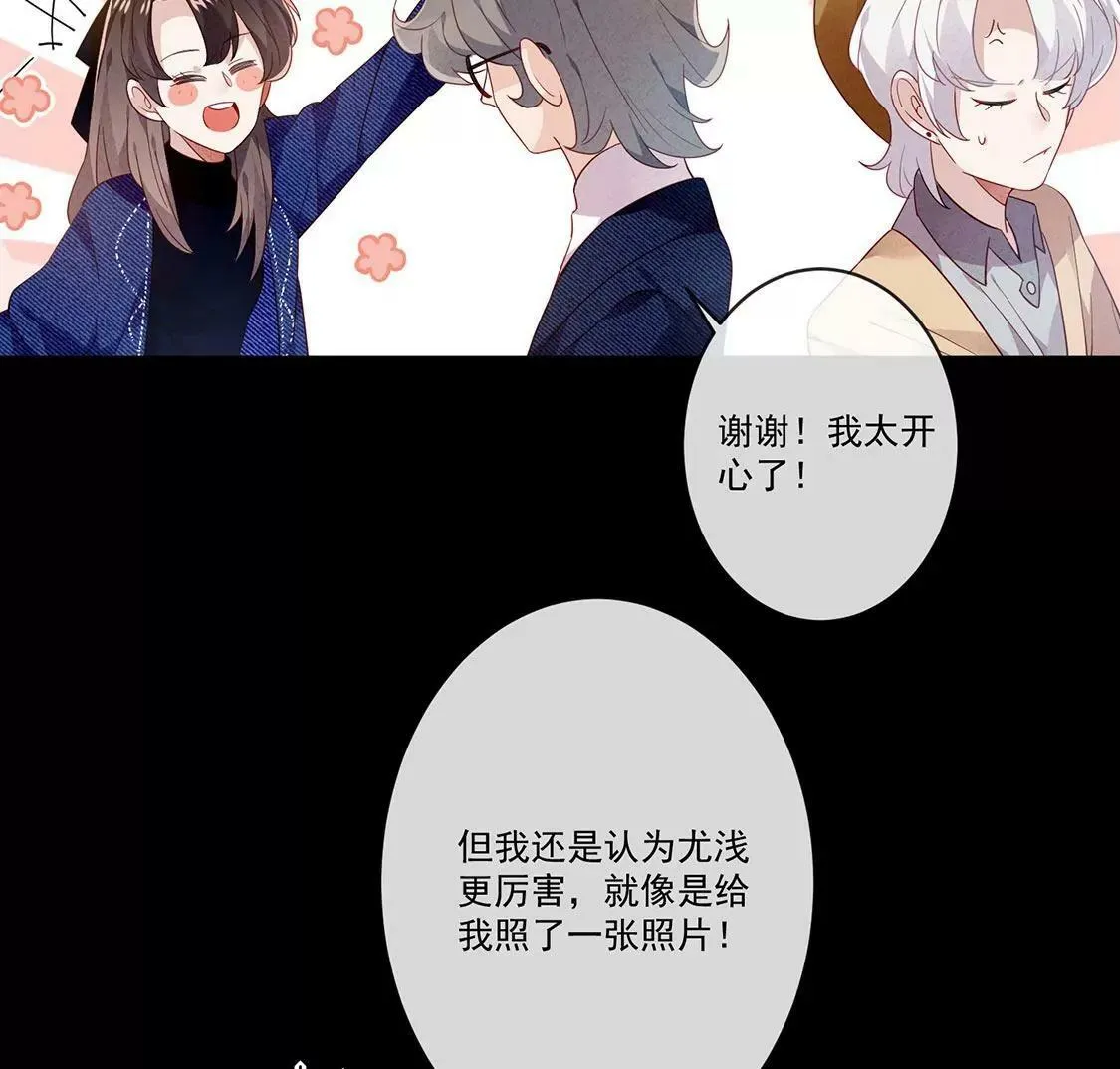 第29话 学长的告白 第11页