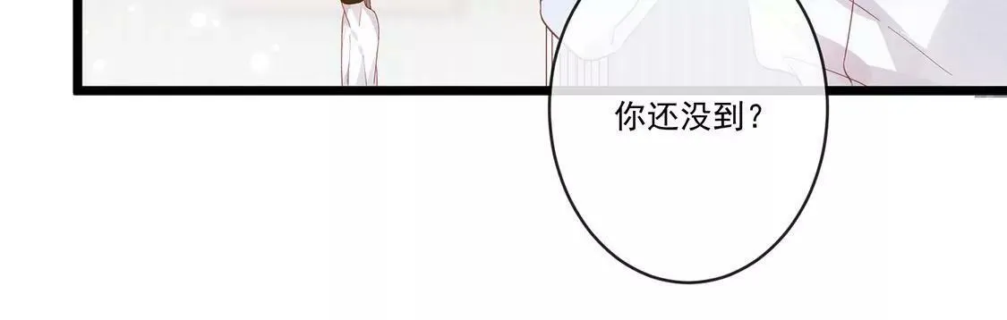 第30话 最特别的告白 第14页