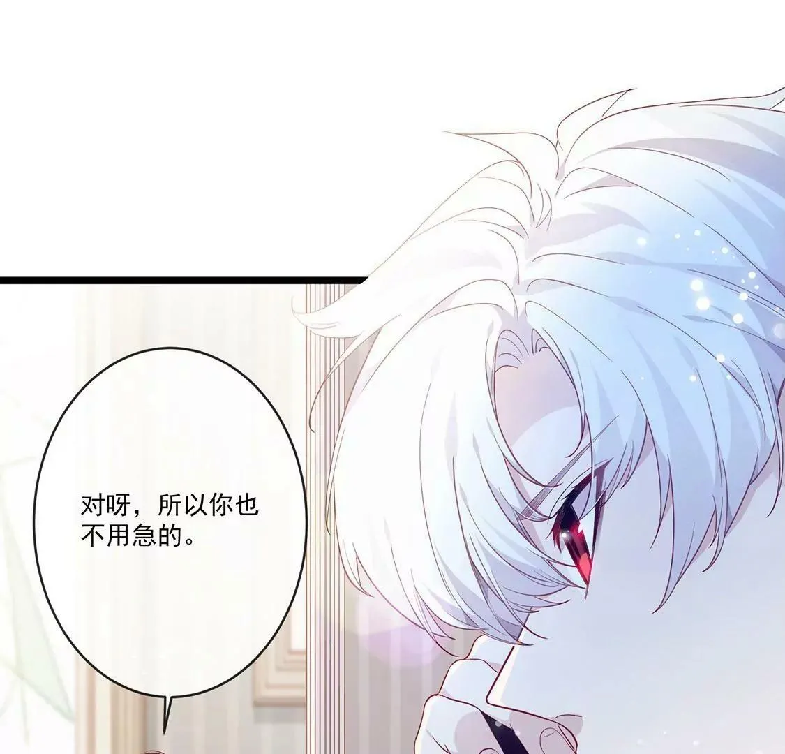 第30话 最特别的告白 第16页