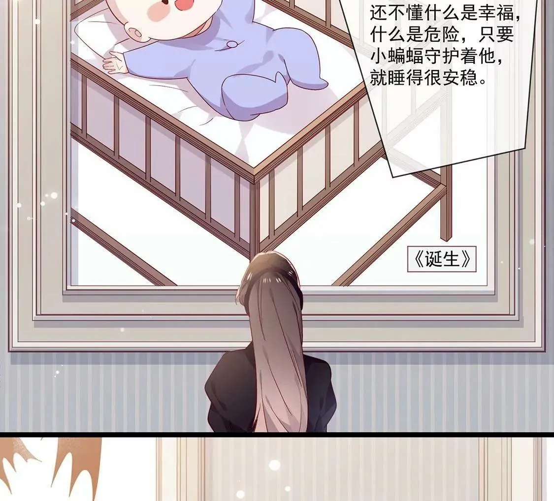 第30话 最特别的告白 第28页