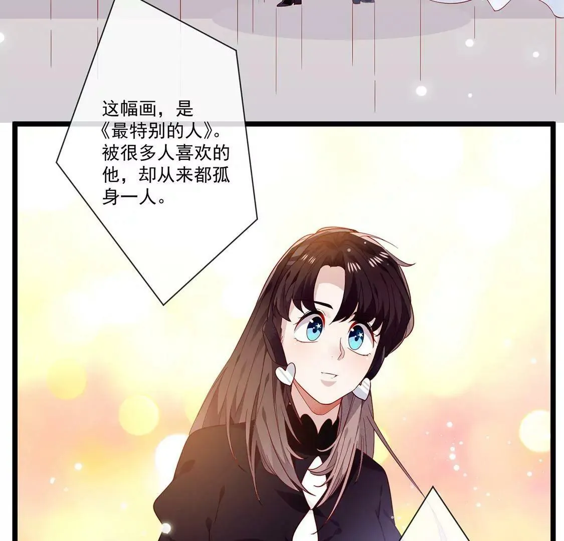 第30话 最特别的告白 第44页