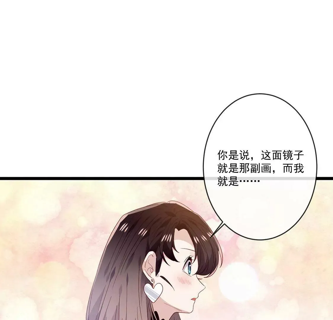 第30话 最特别的告白 第63页