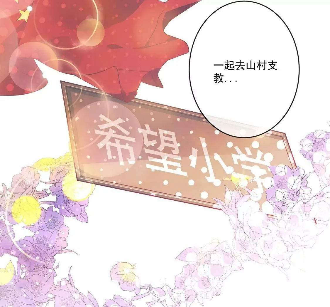 第31话 我们是两个世界的人 第11页