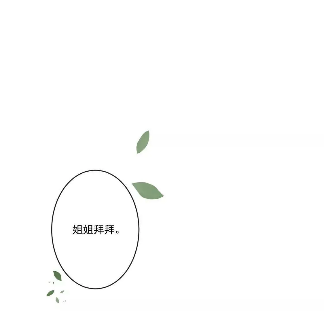第32话 男生之间的友谊 第4页