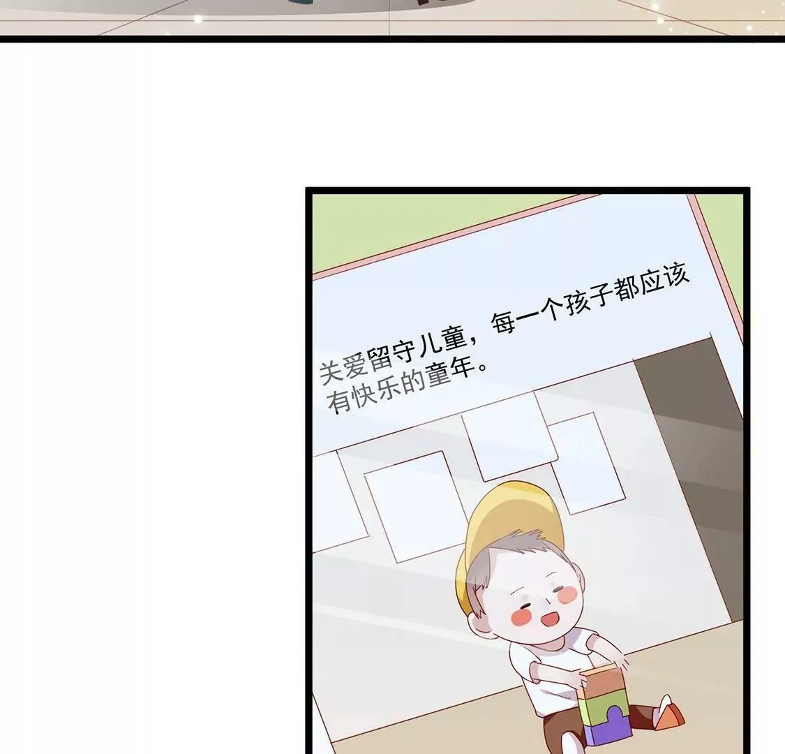 第32话 男生之间的友谊 第10页