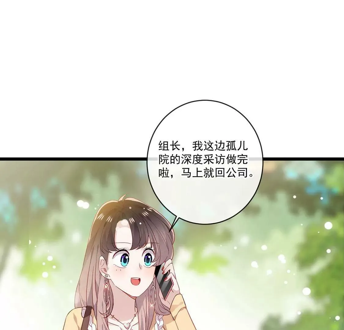 第32话 男生之间的友谊 第15页