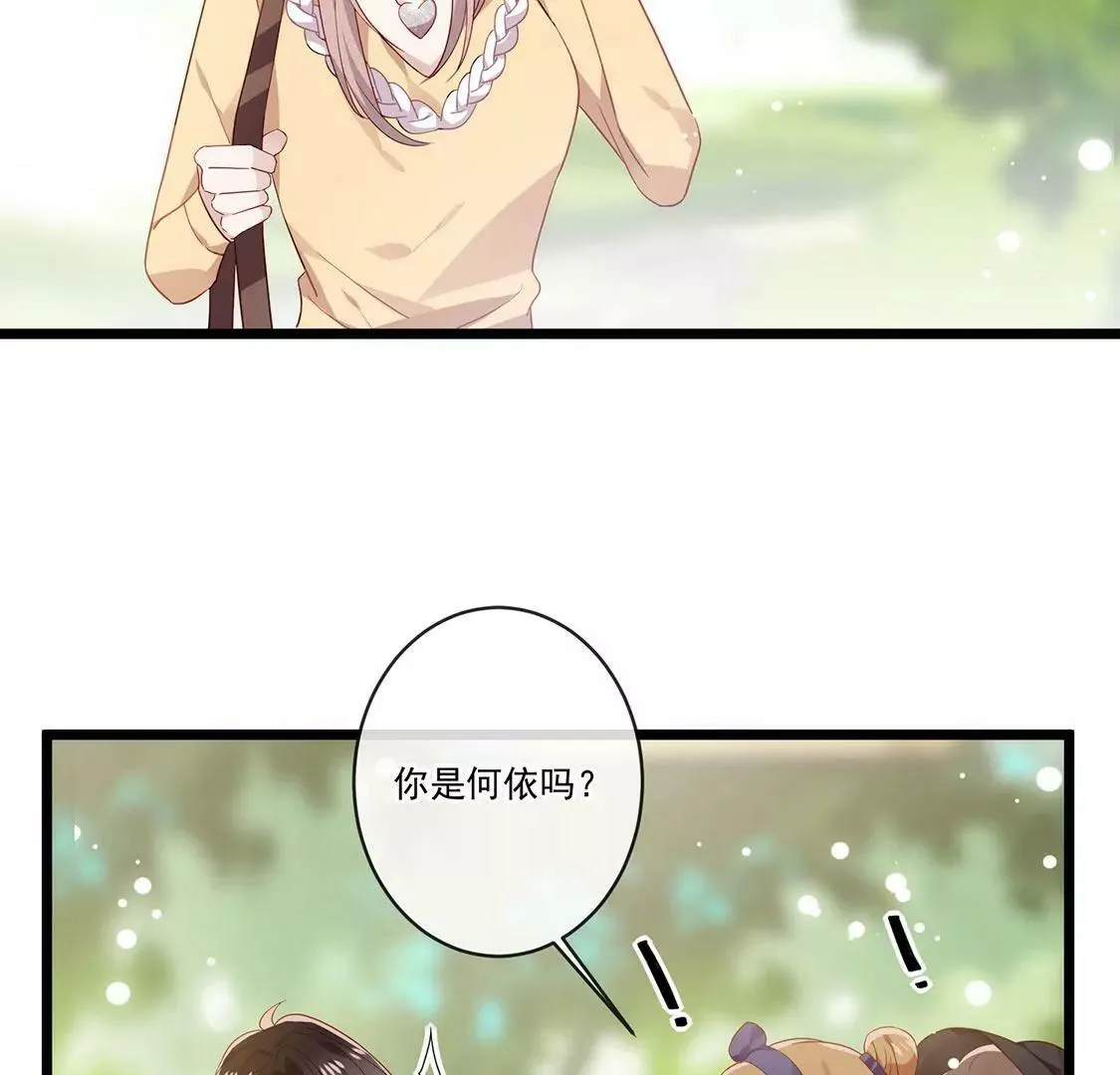 第32话 男生之间的友谊 第16页