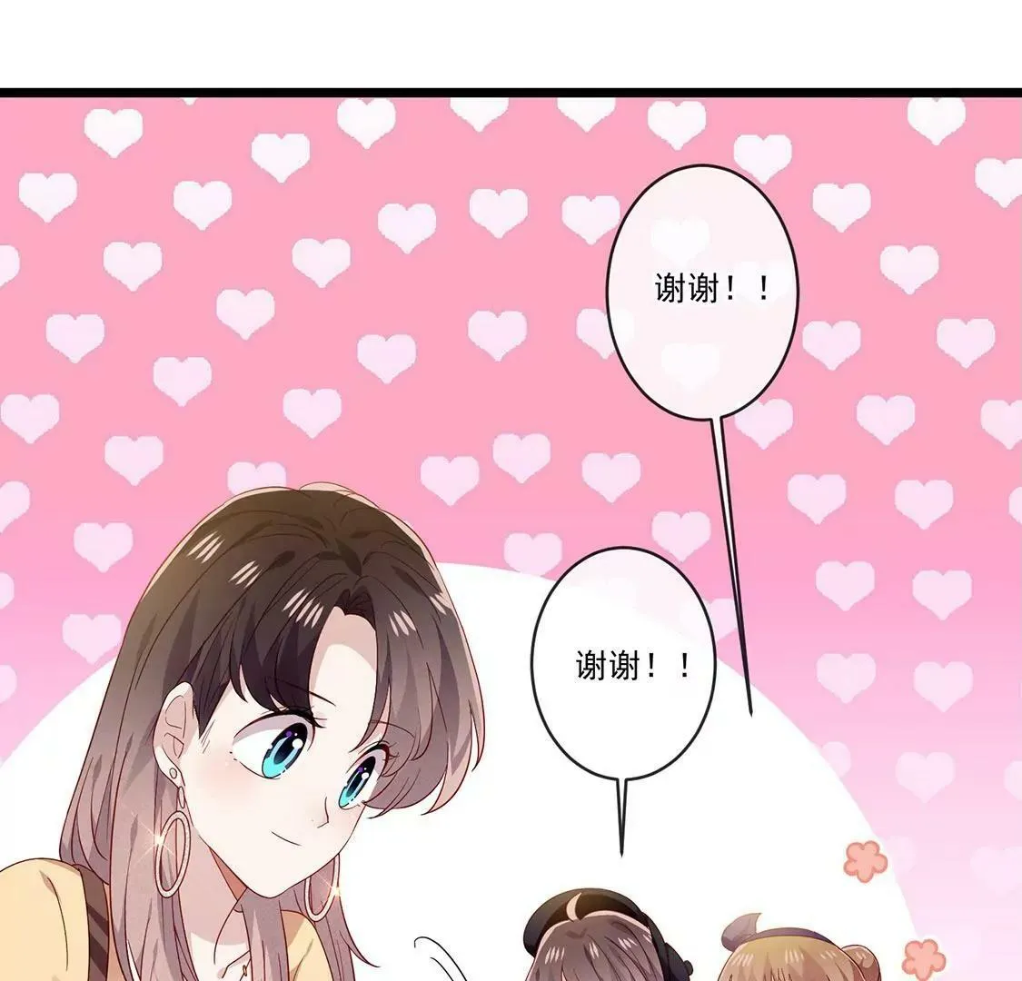 第32话 男生之间的友谊 第20页