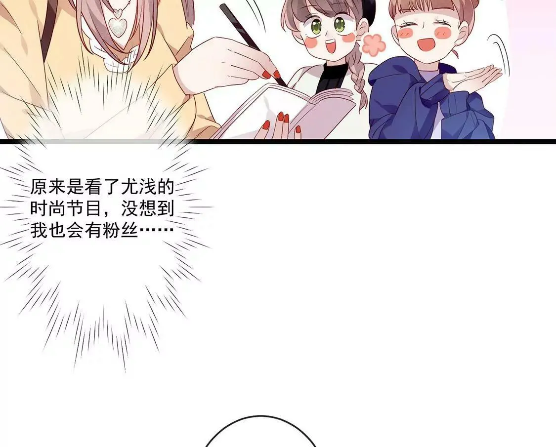 第32话 男生之间的友谊 第21页