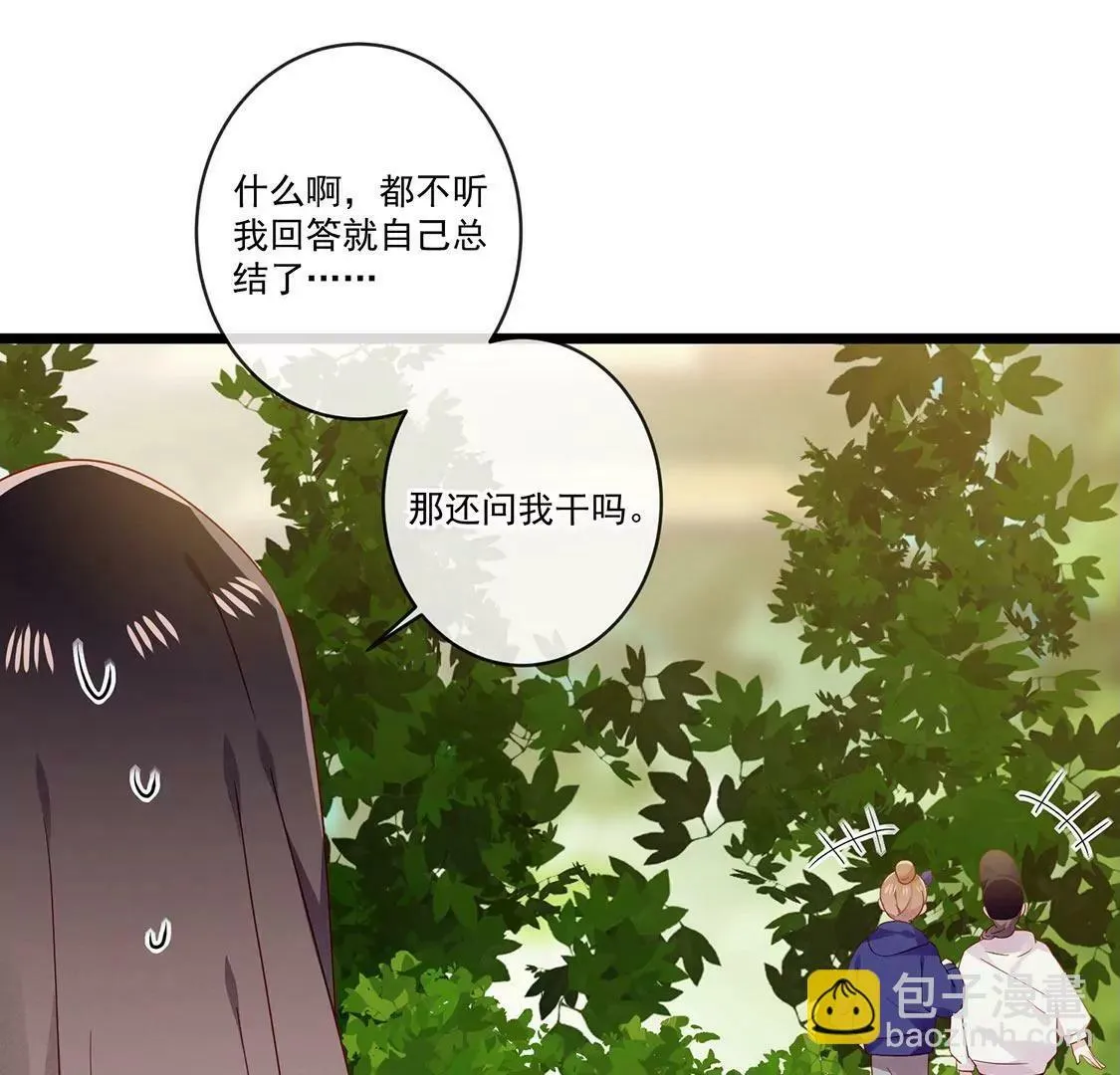 第32话 男生之间的友谊 第27页
