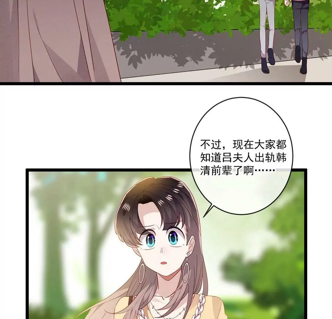第32话 男生之间的友谊 第28页