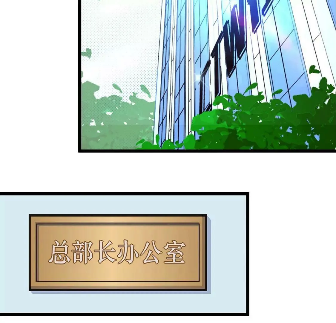 第32话 男生之间的友谊 第31页
