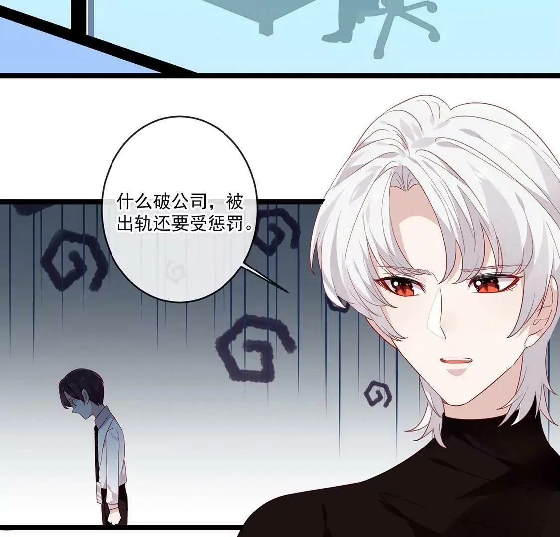 第32话 男生之间的友谊 第34页