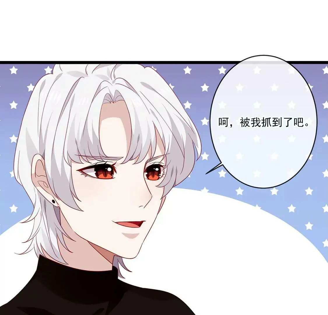 第32话 男生之间的友谊 第53页