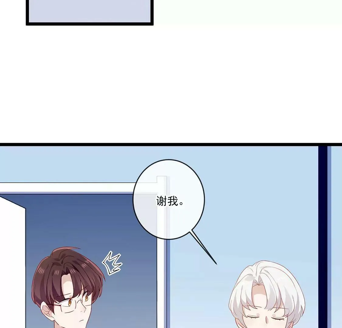 第32话 男生之间的友谊 第56页