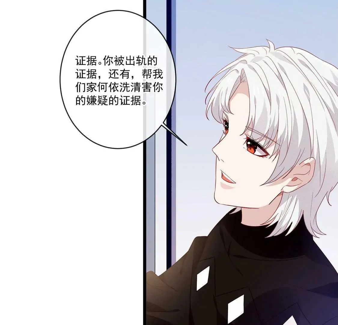 第32话 男生之间的友谊 第60页