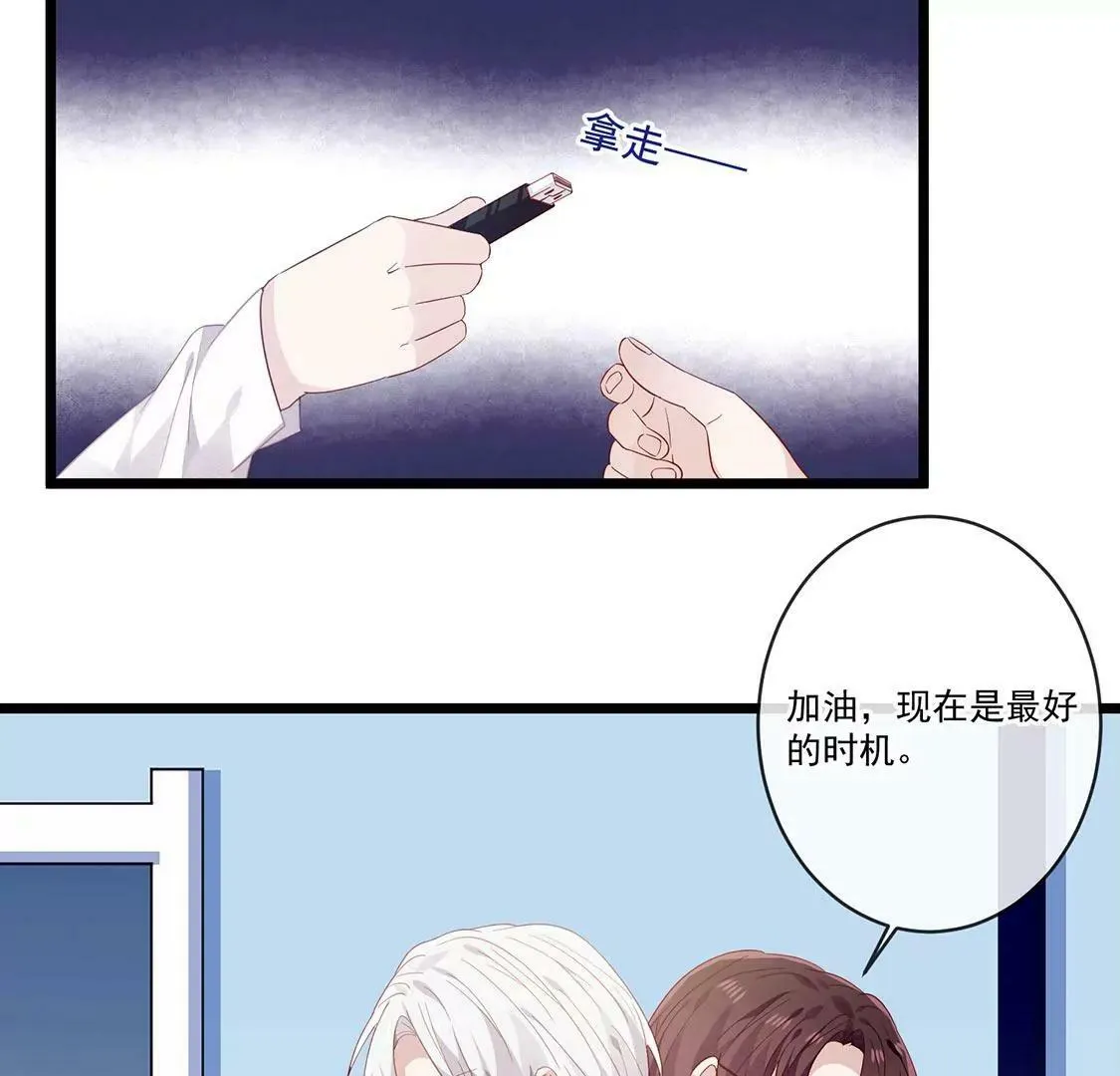 第32话 男生之间的友谊 第73页