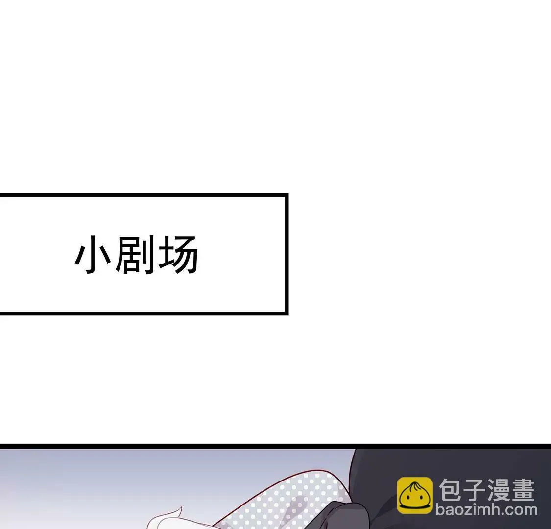 第32话 男生之间的友谊 第76页