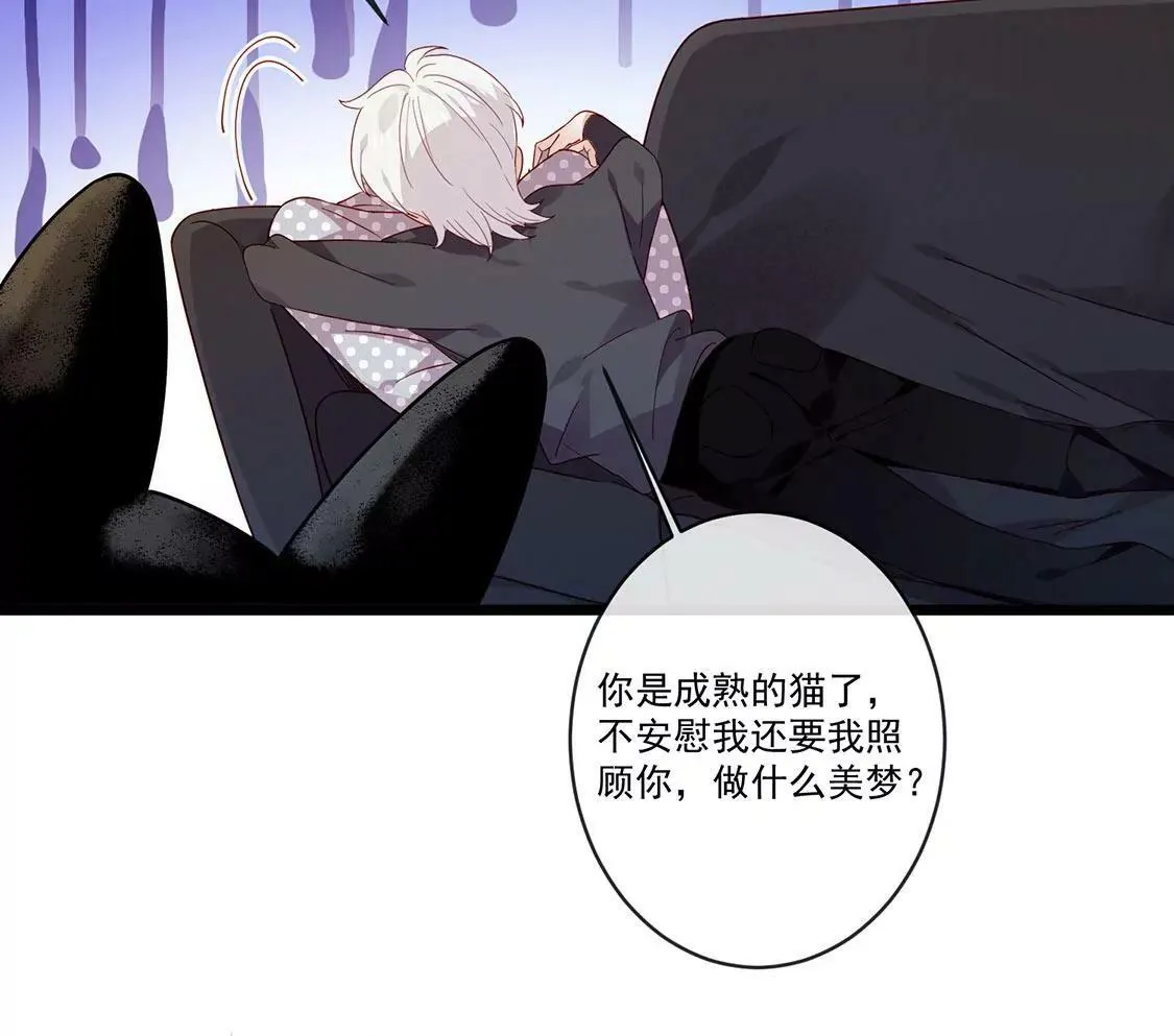 第32话 男生之间的友谊 第80页