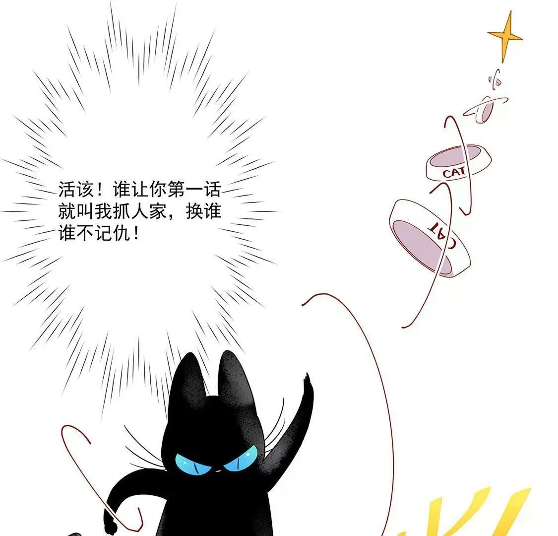 第32话 男生之间的友谊 第81页