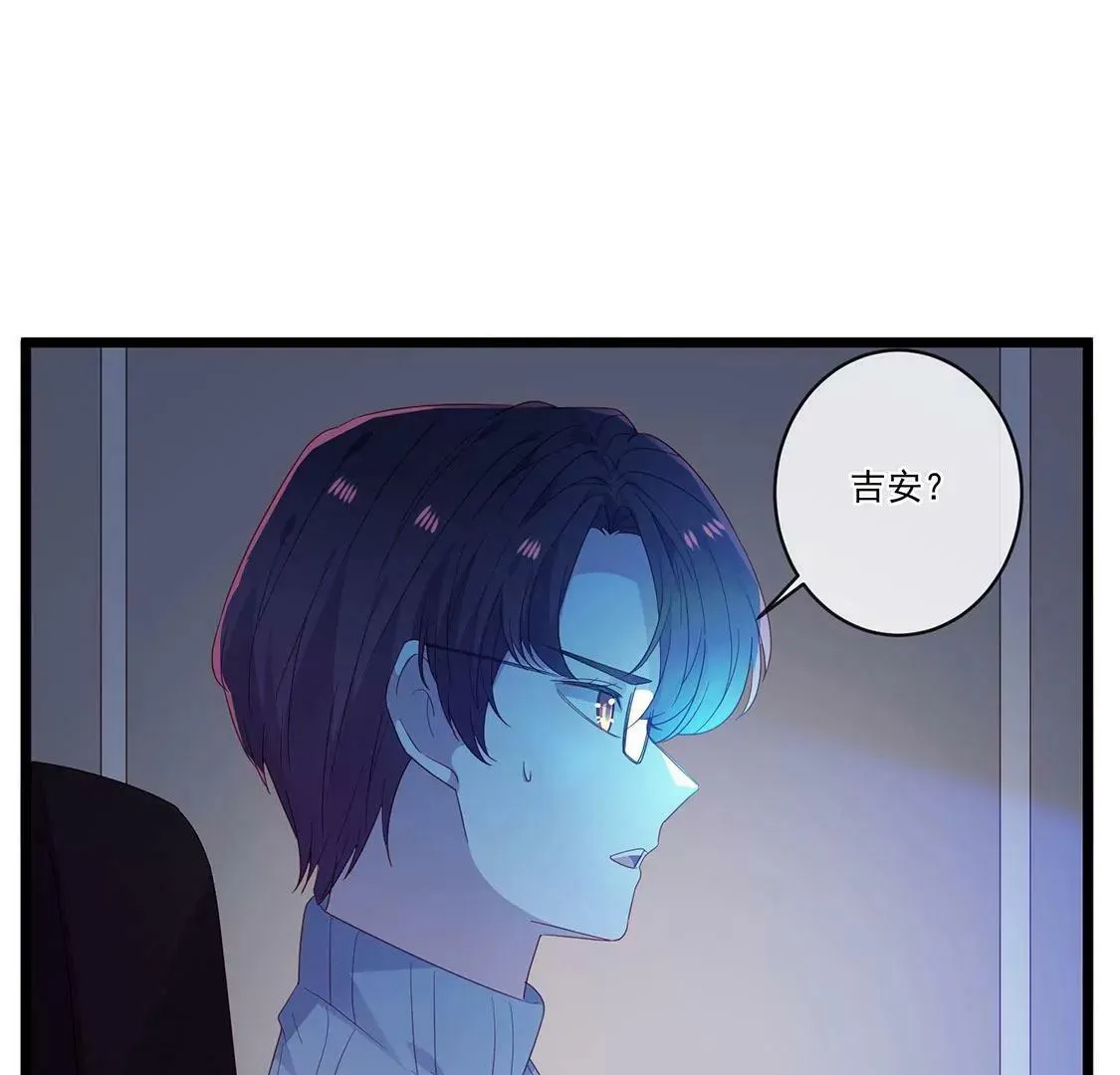 第33话 奇怪的学长 第8页