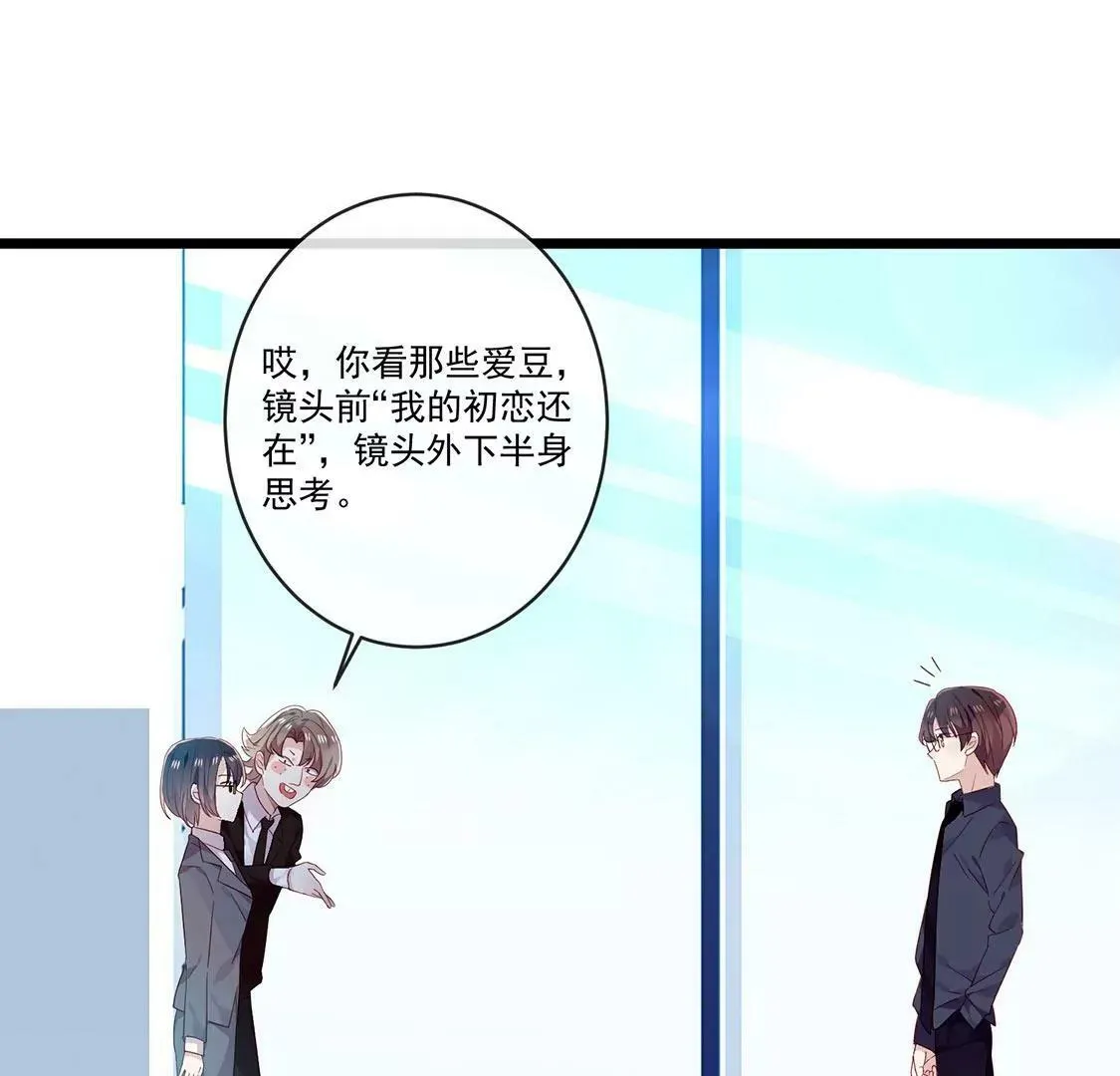 第33话 奇怪的学长 第11页