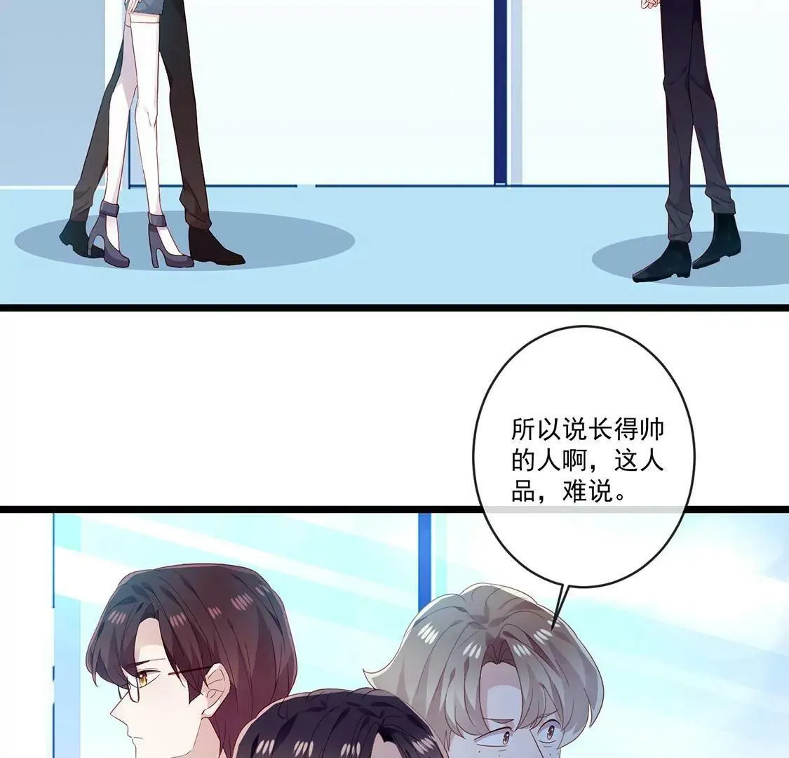 第33话 奇怪的学长 第12页