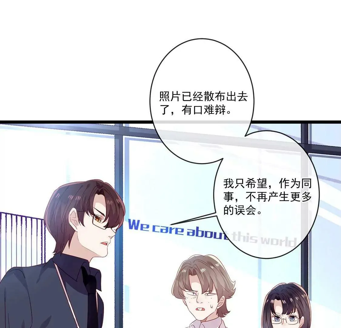 第33话 奇怪的学长 第20页