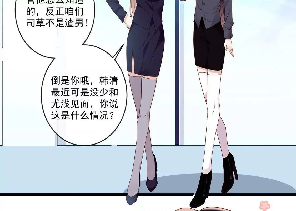 第33话 奇怪的学长 第27页