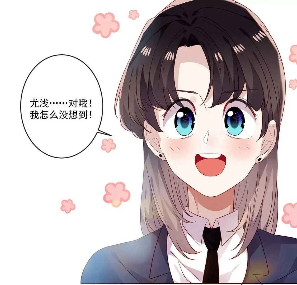 第33话 奇怪的学长 第28页