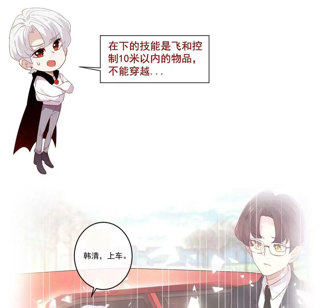 第33话 奇怪的学长 第31页