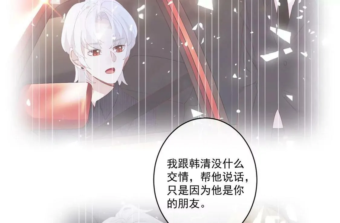 第33话 奇怪的学长 第32页